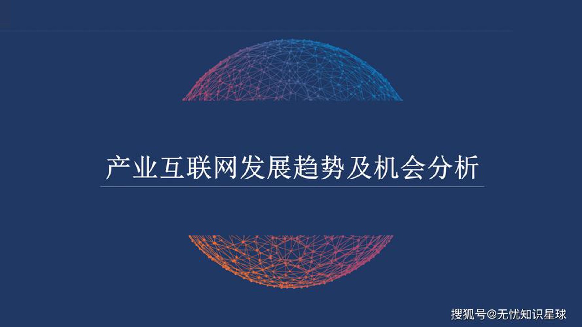 财易达数据科技